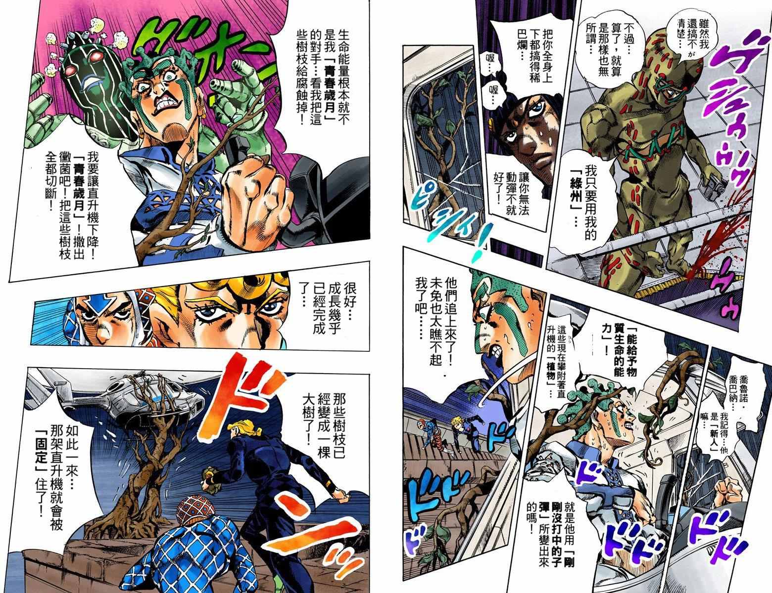 第5部14卷全彩61