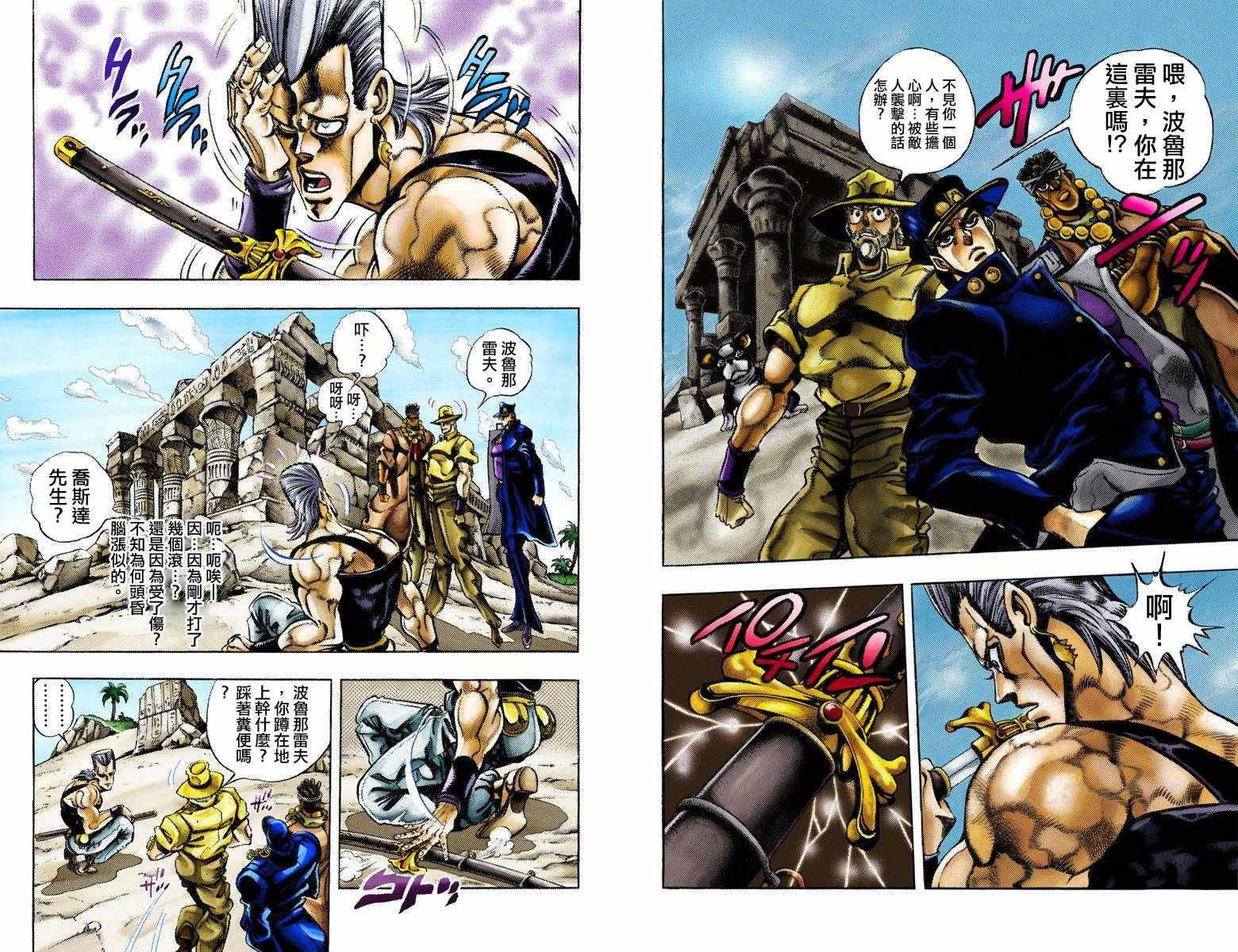 第3部09卷全彩34