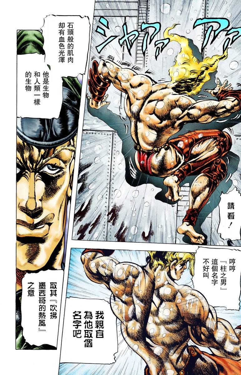 第2部01卷全彩176