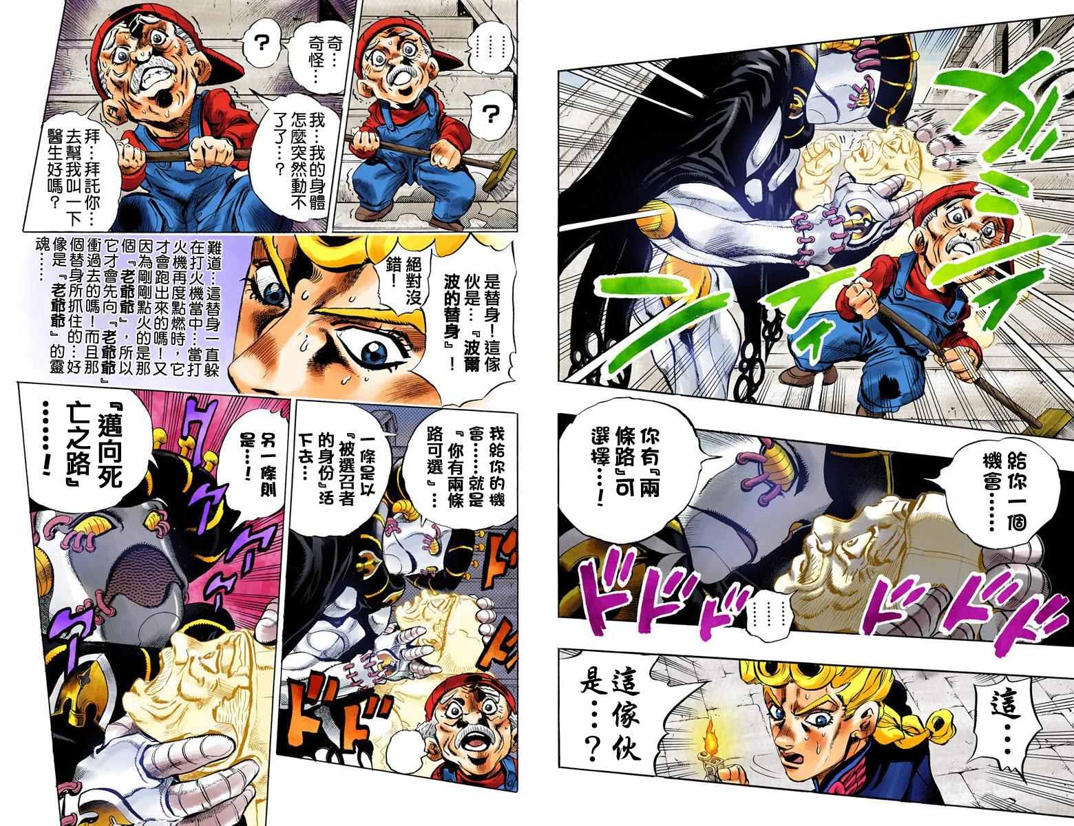 第5部02卷全彩58