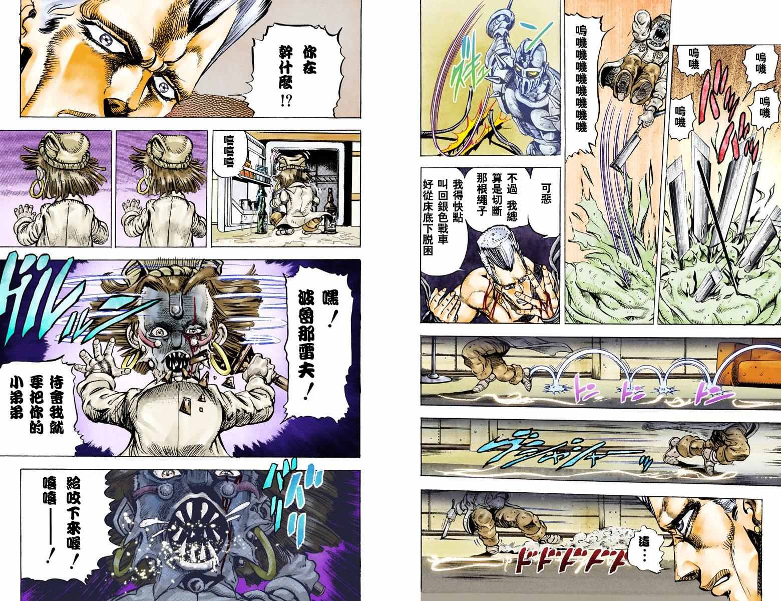 第3部03卷全彩26