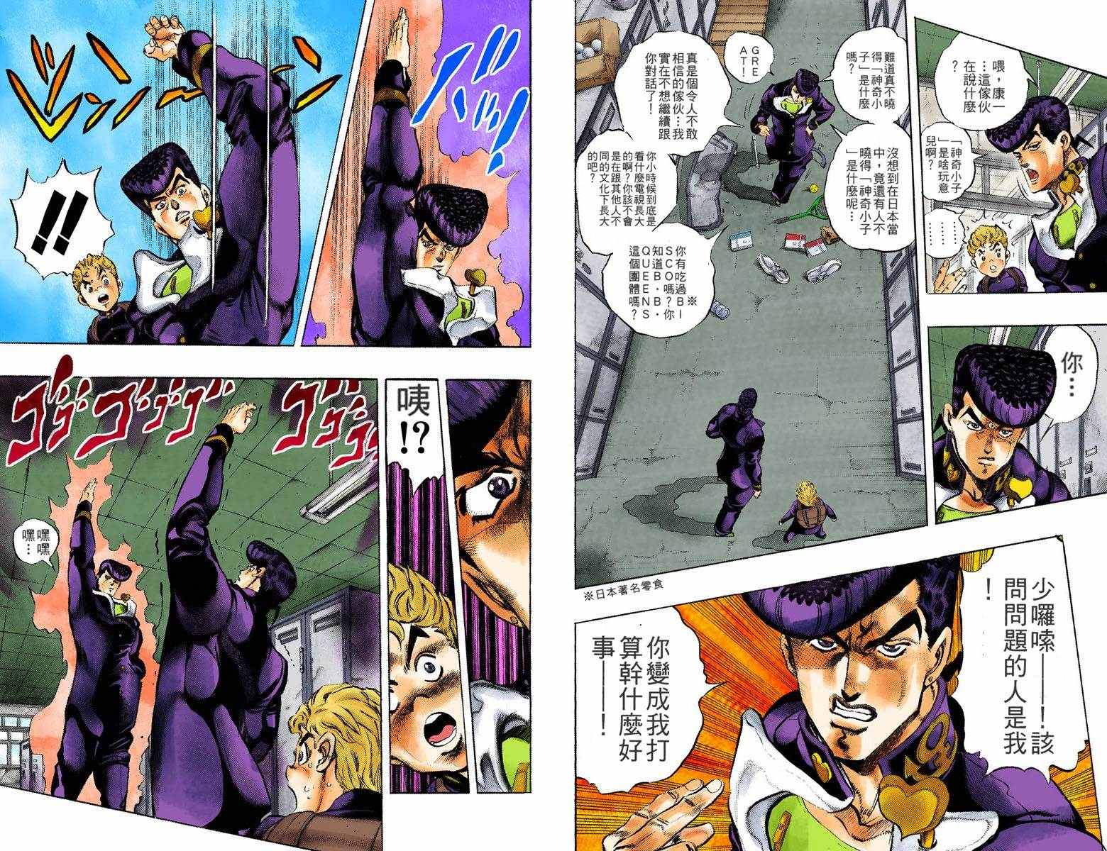 第4部03卷全彩65