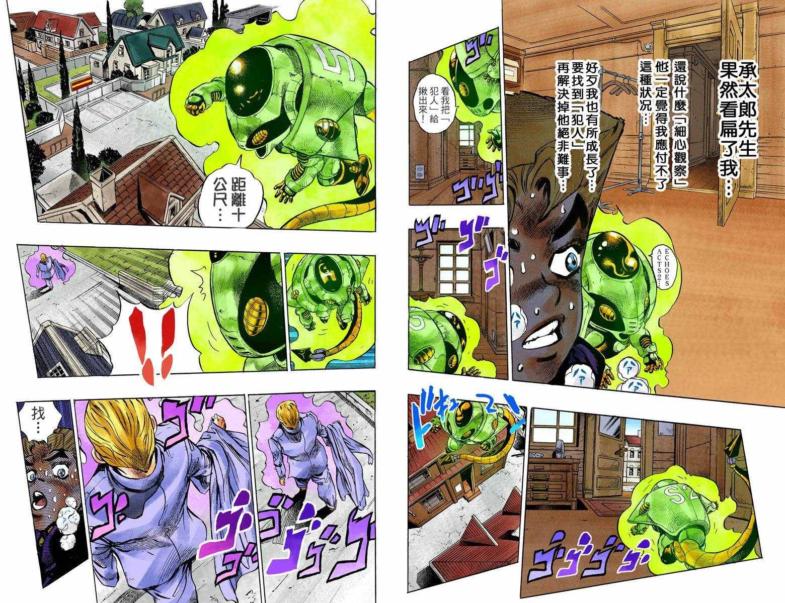 第4部10卷全彩59