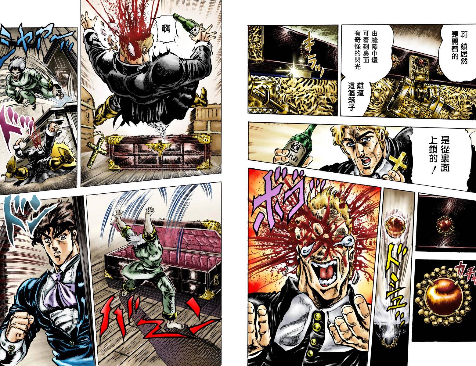 第1部05卷全彩66