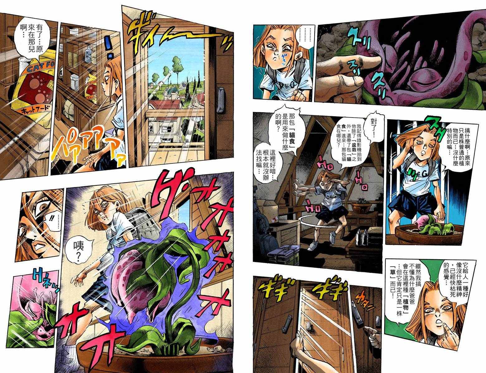 第4部14卷全彩74