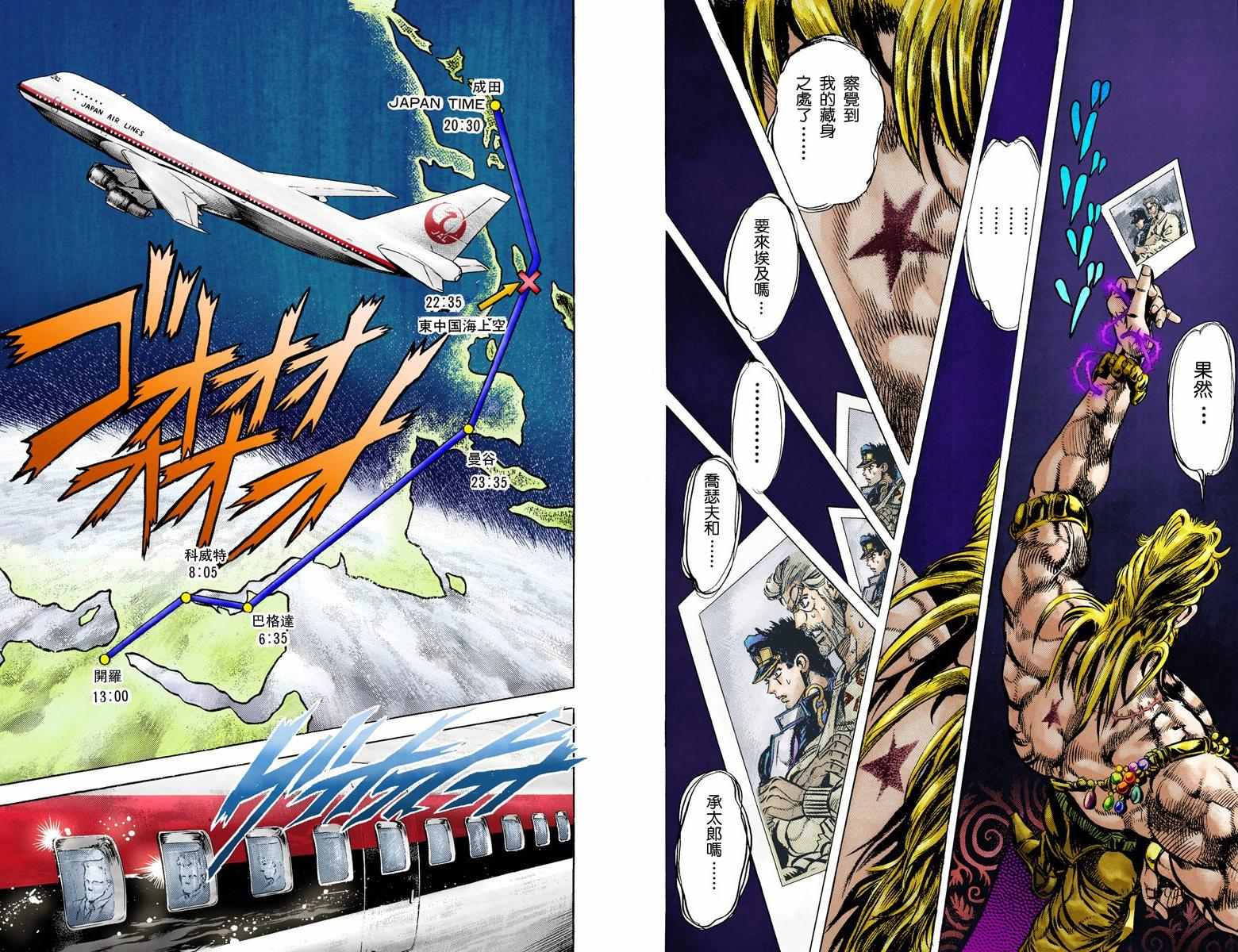 第3部01卷全彩91