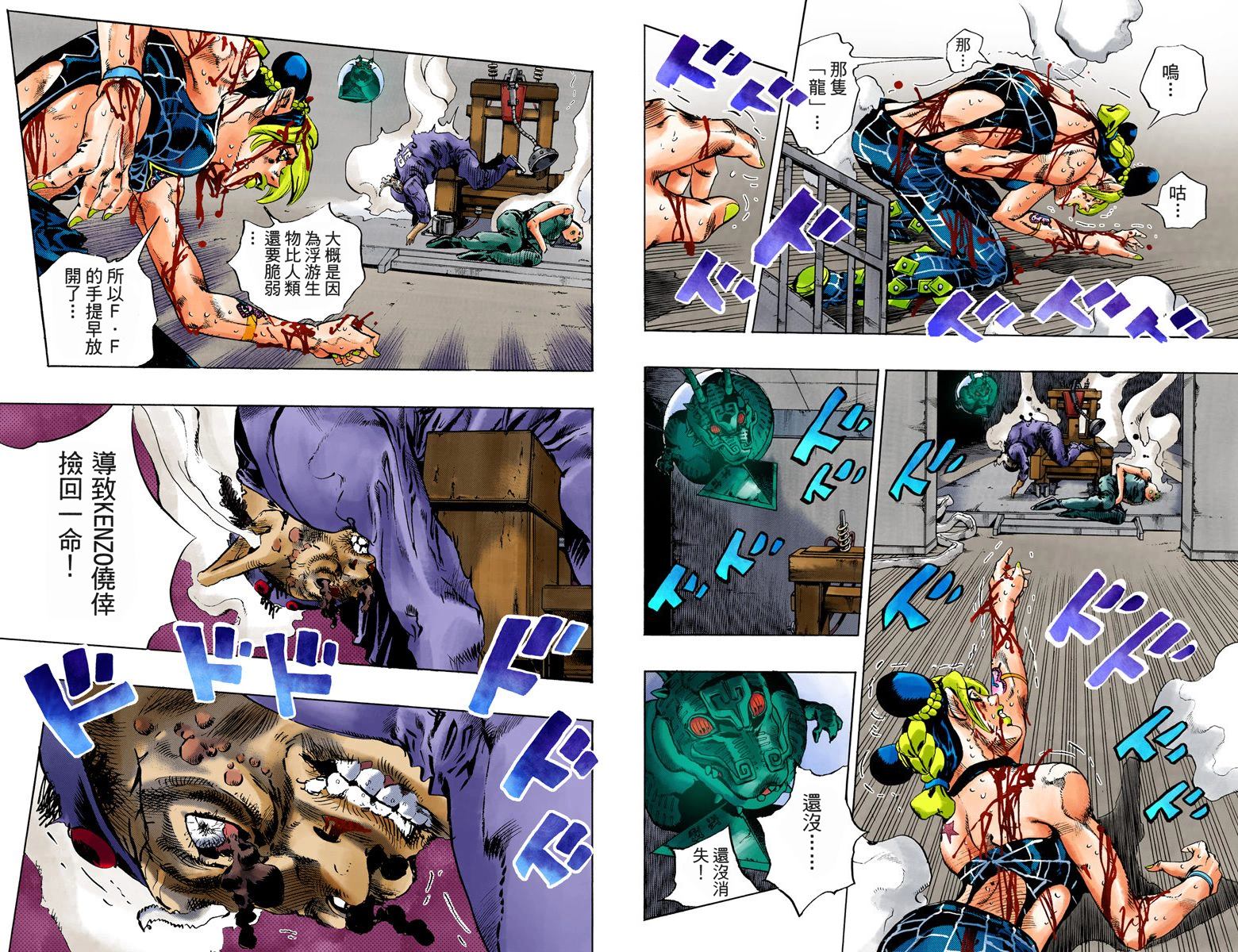 第6部09卷全彩11