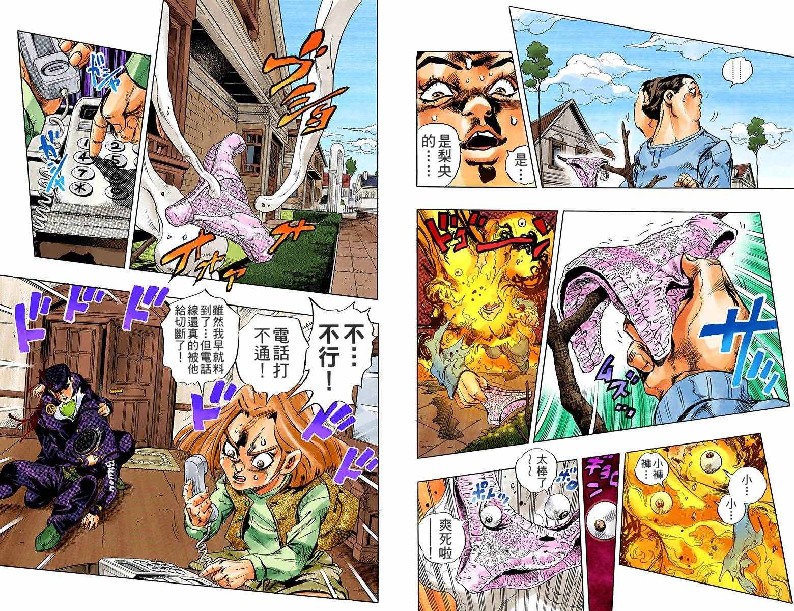 第4部18卷全彩35