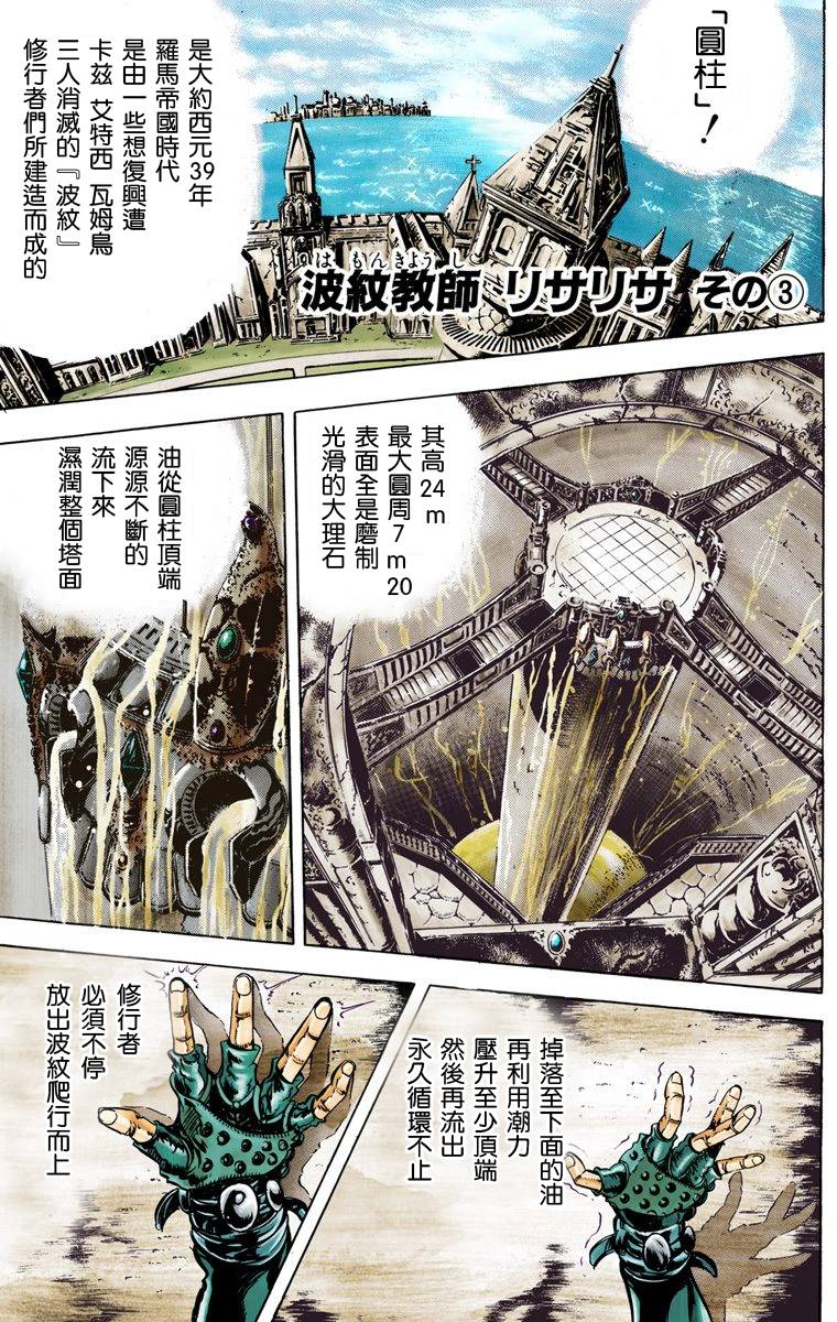 第2部03卷全彩116