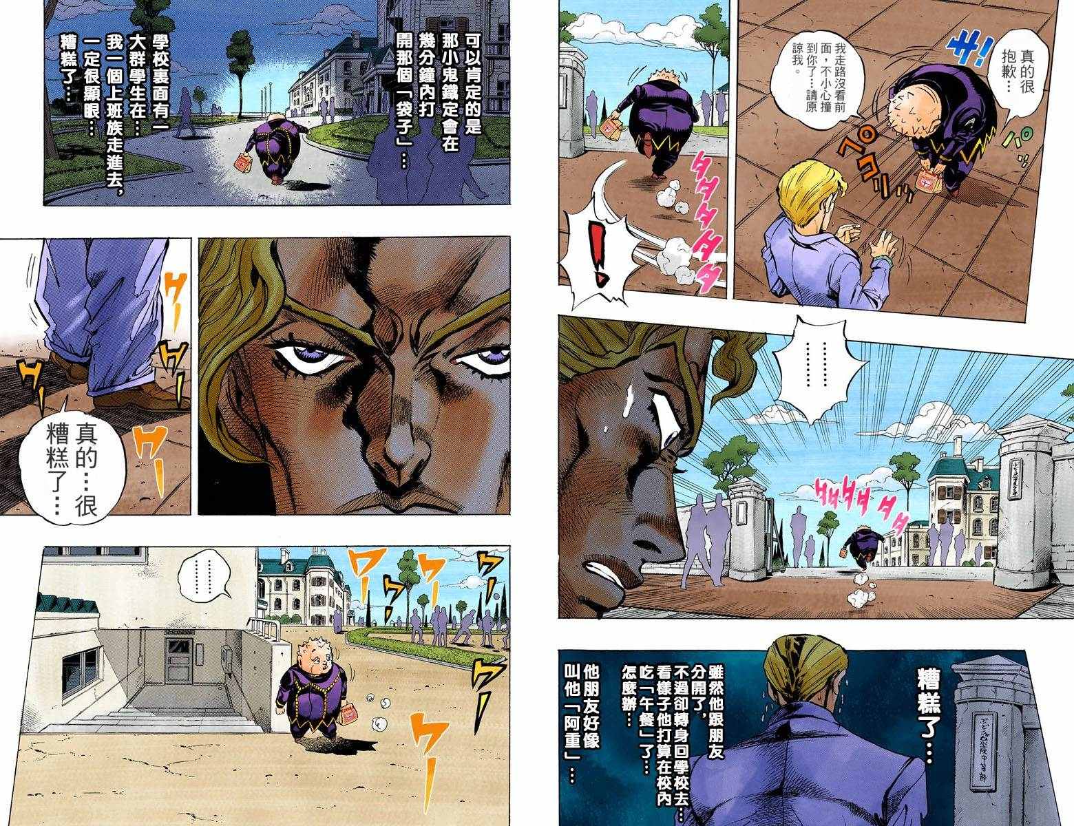 第4部09卷全彩15