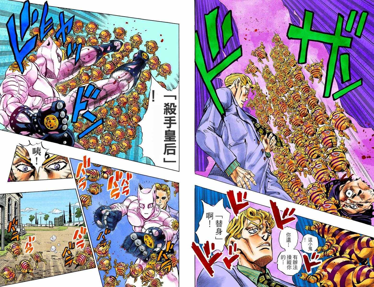 第4部09卷全彩45