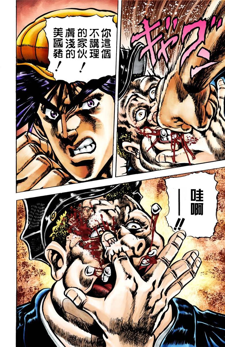 第2部01卷全彩13