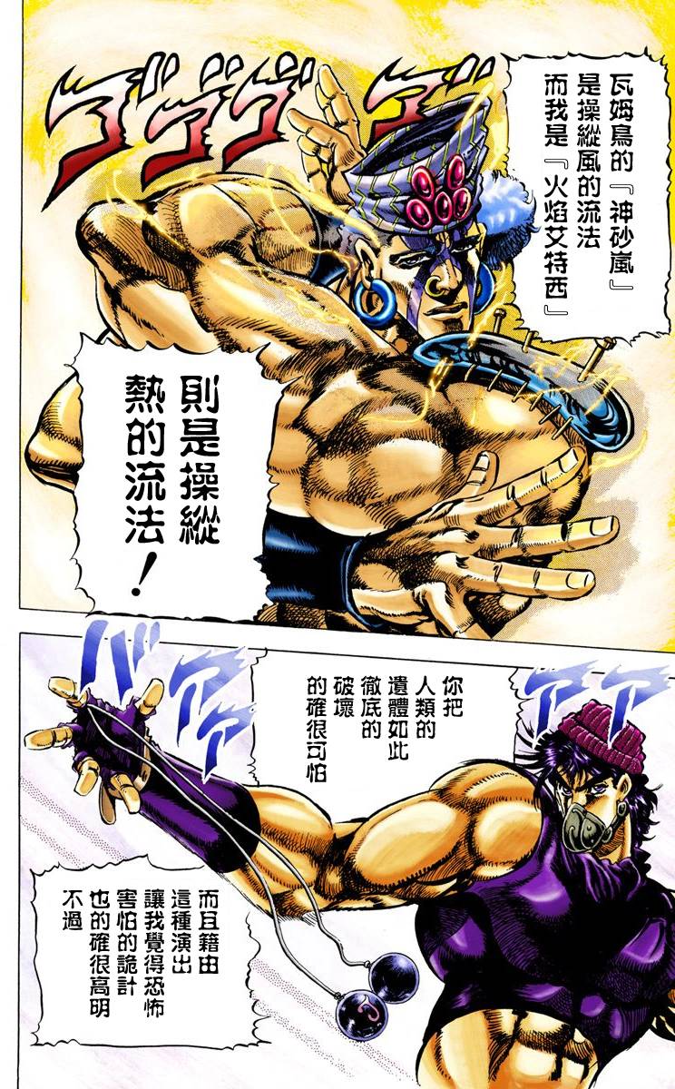 第2部04卷全彩15