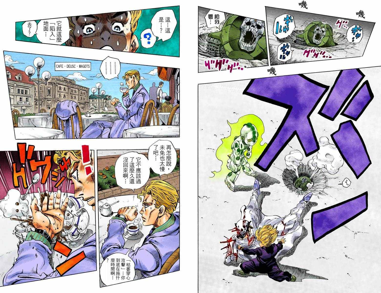 第4部10卷全彩88