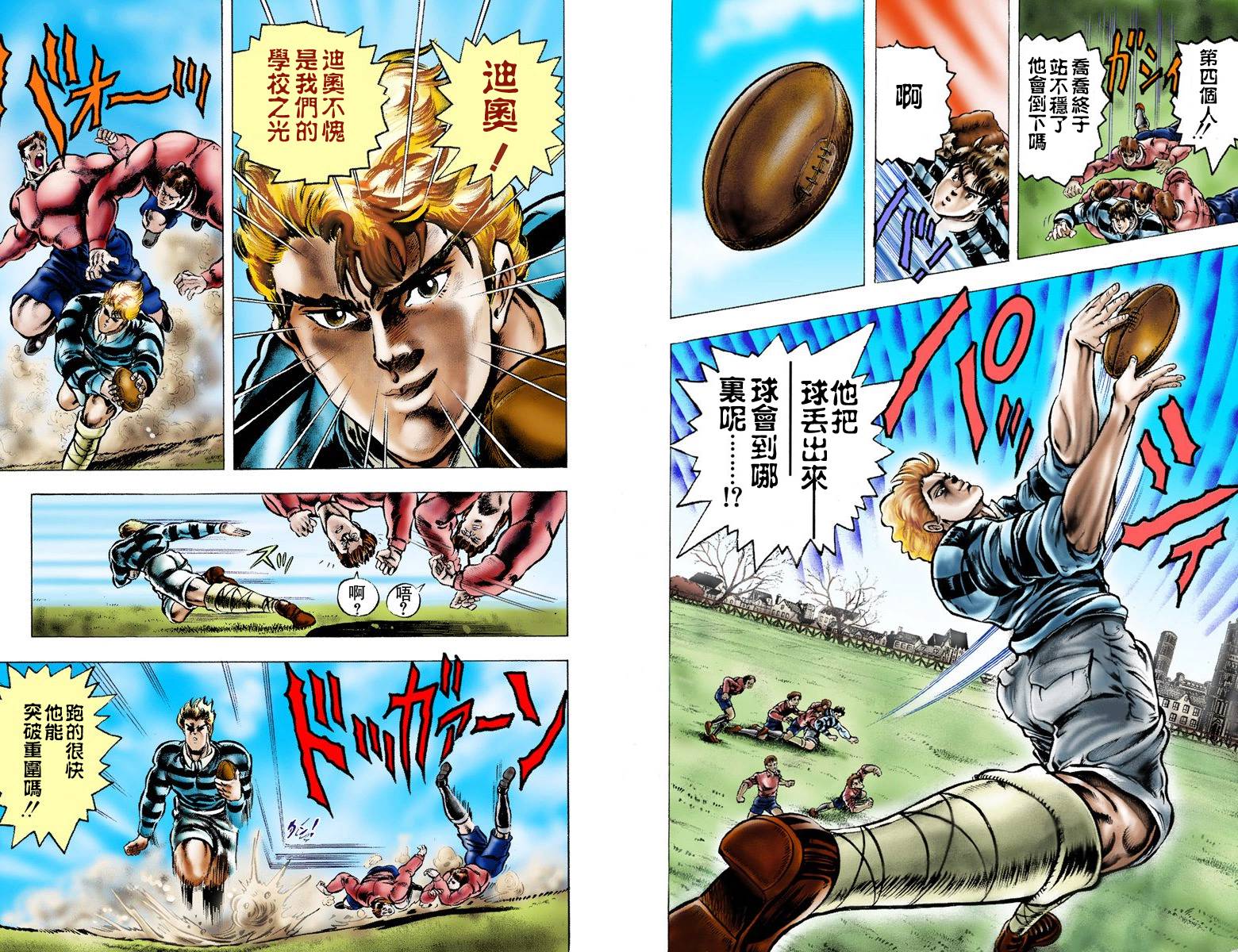 第1部01卷全彩65