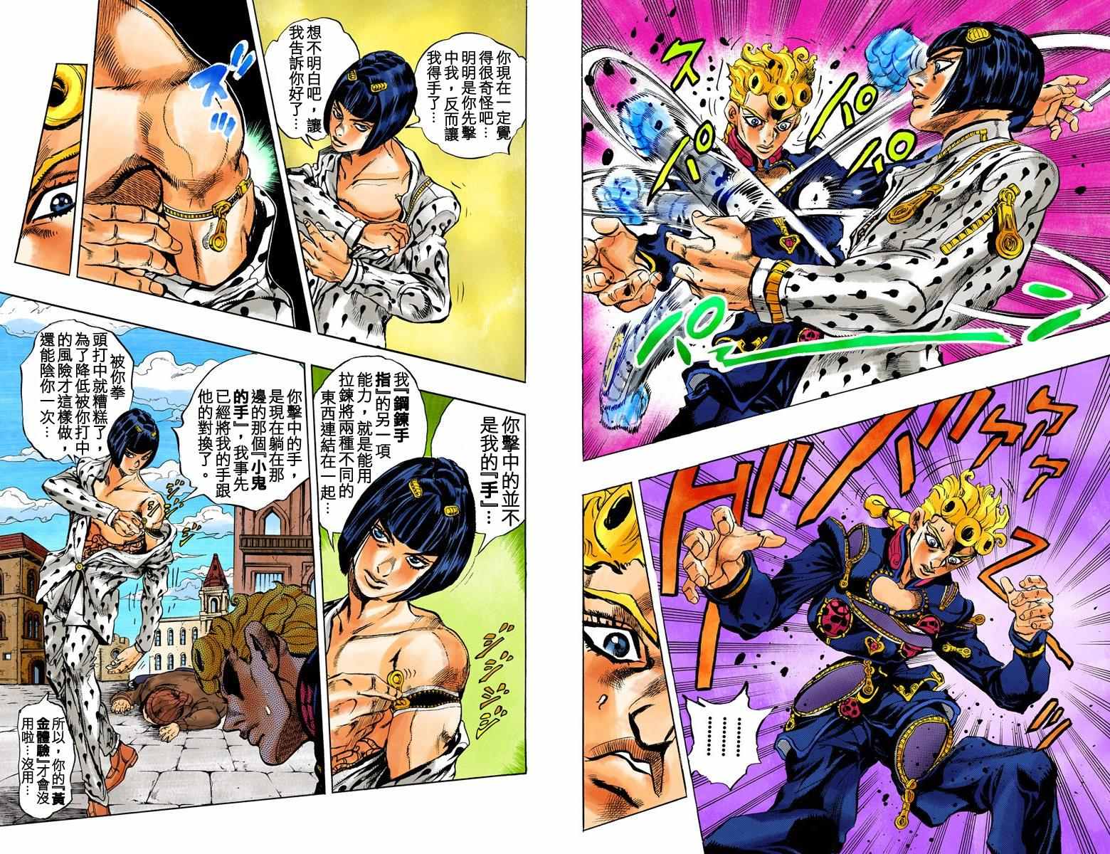 第5部02卷全彩16