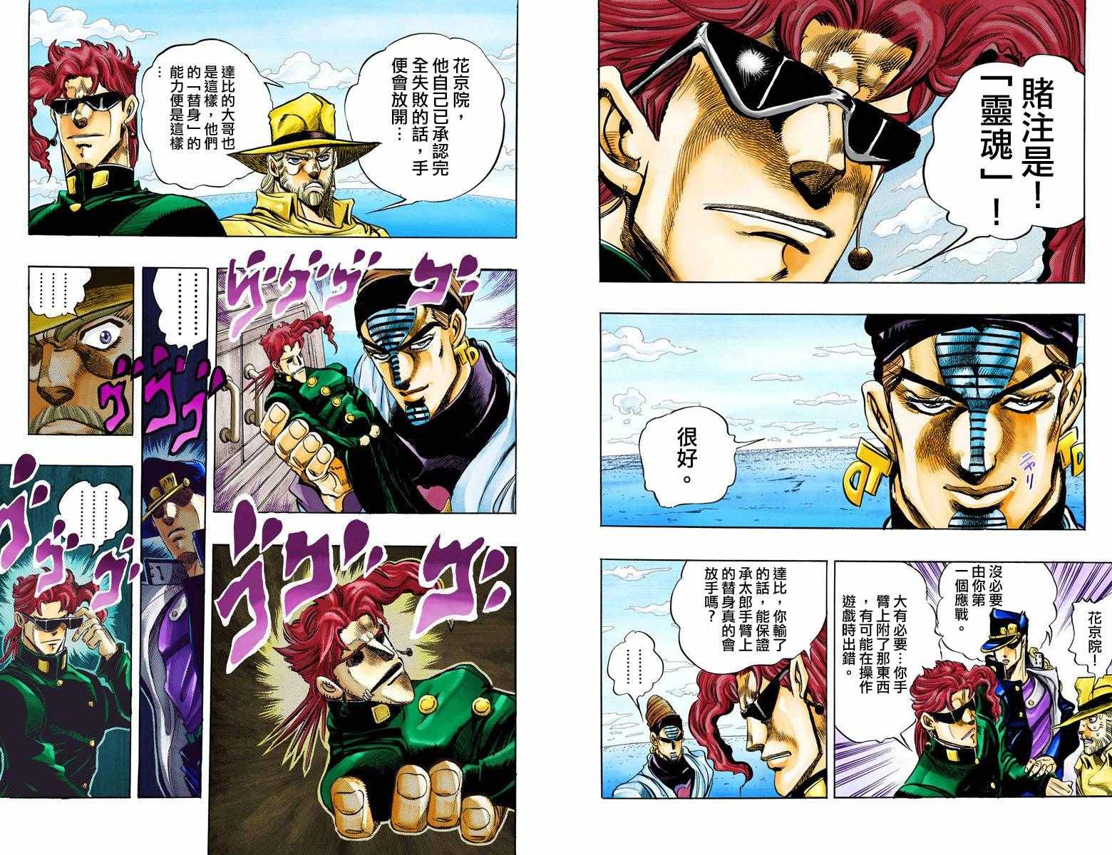 第3部13部全彩15