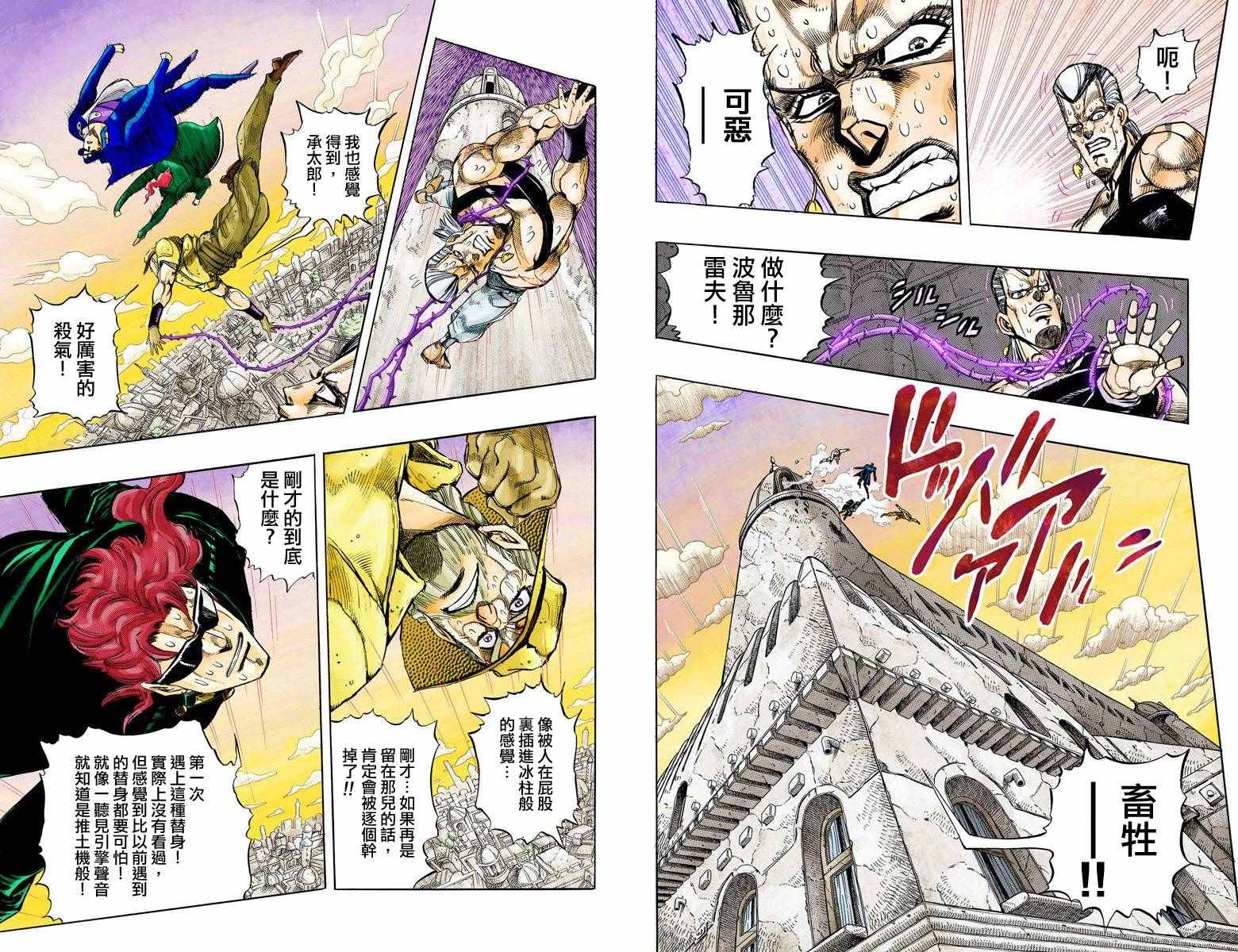 第3部15卷全彩33