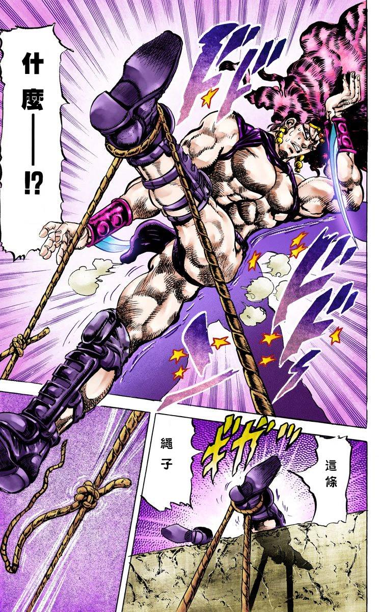 第2部07卷全彩56