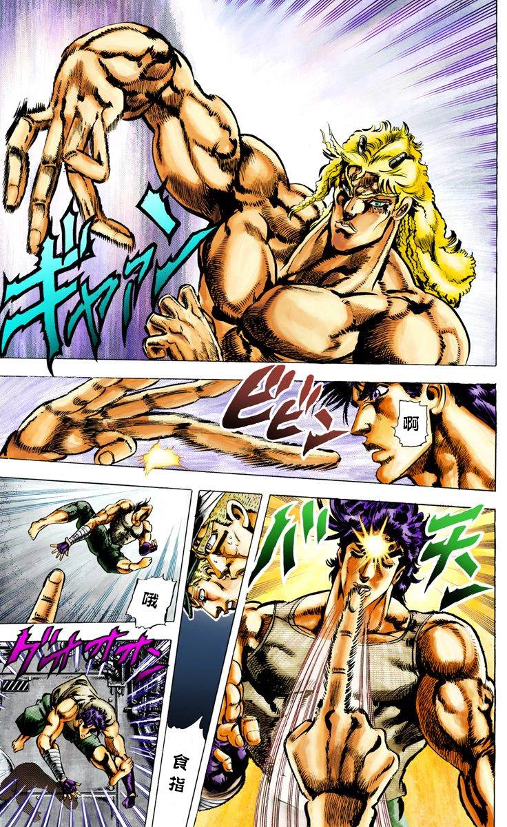 第2部02卷全彩66