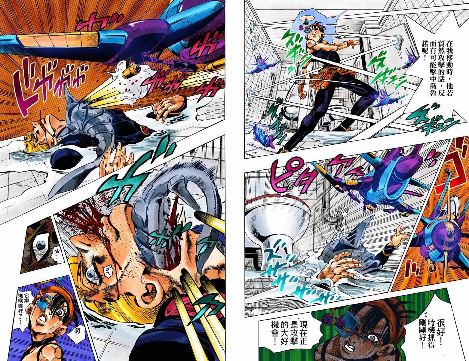 第5部11卷全彩18