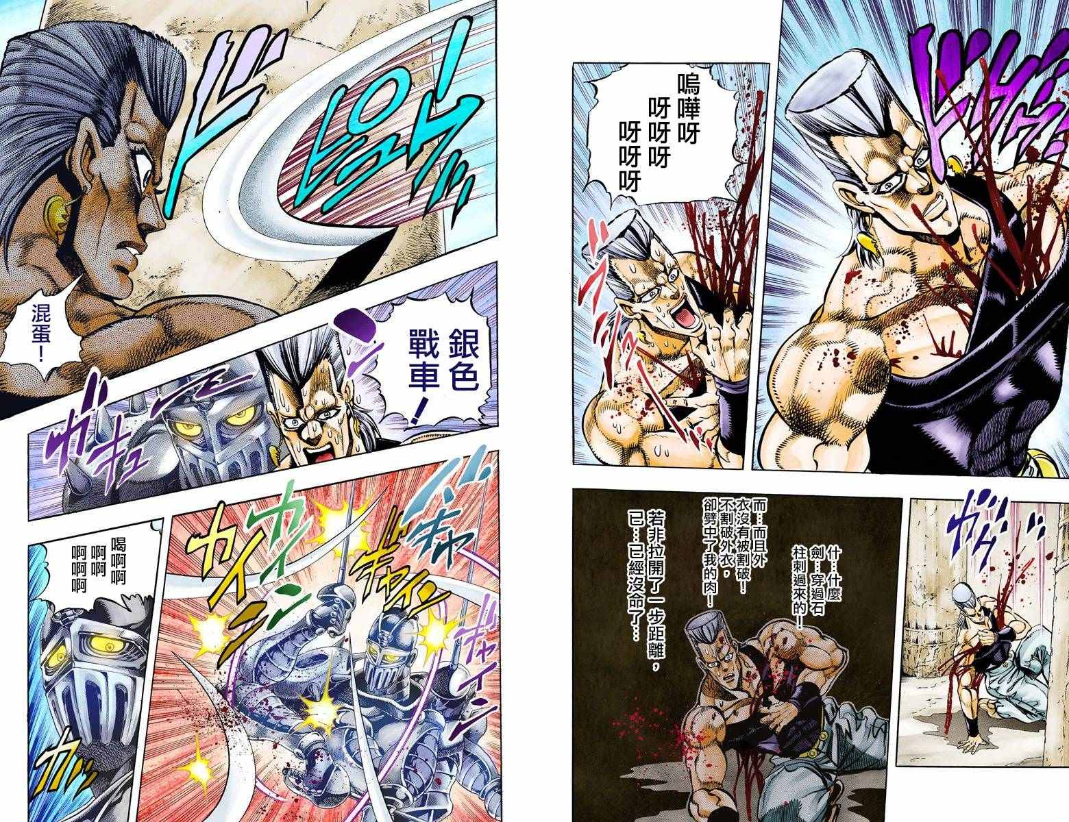 第3部09卷全彩27