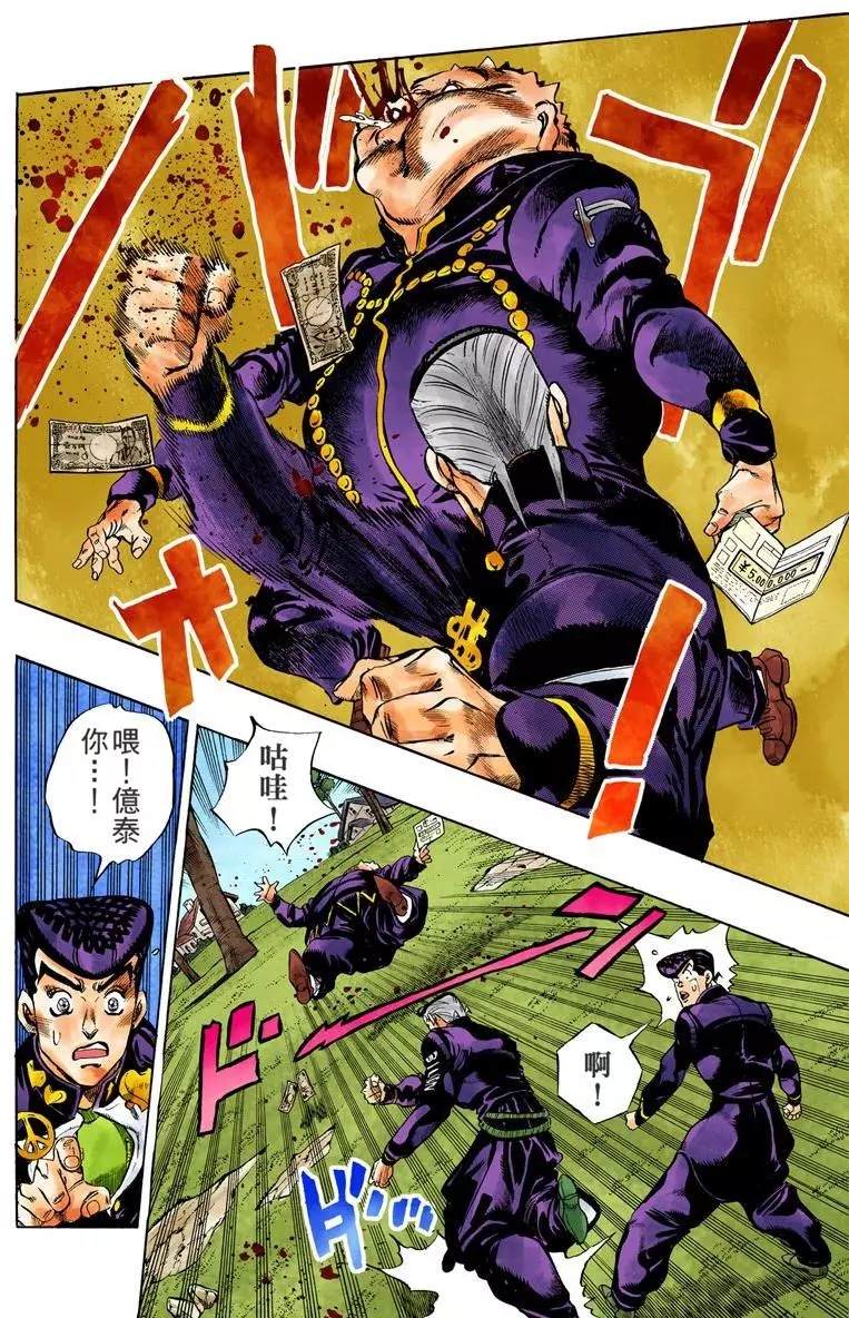 第4部08卷全彩139