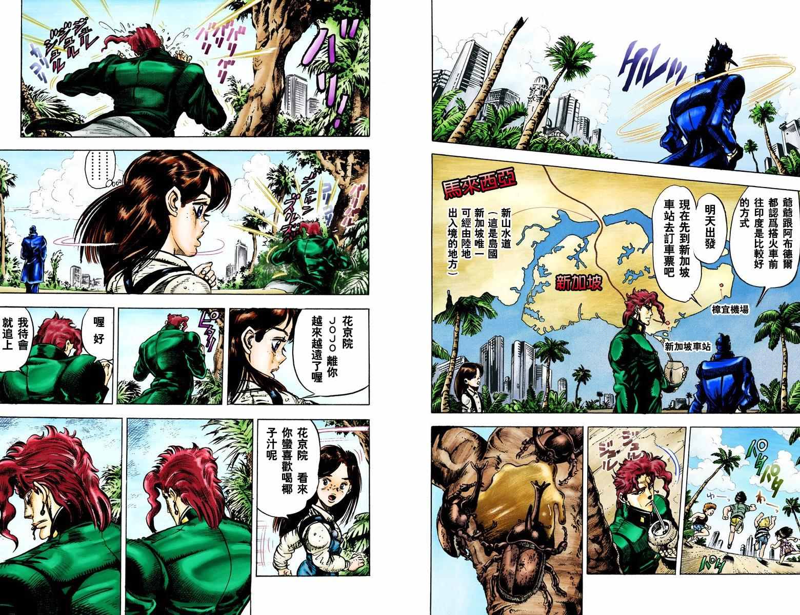 第3部03卷全彩43