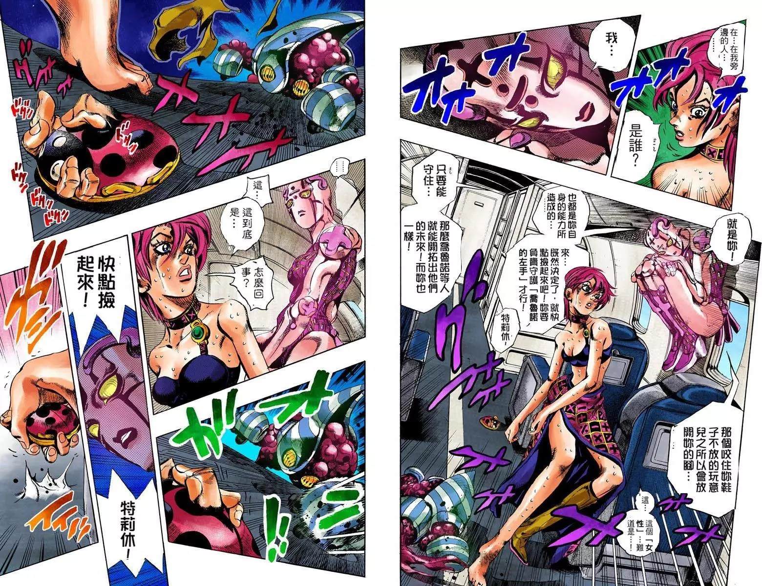 第5部12卷全彩25