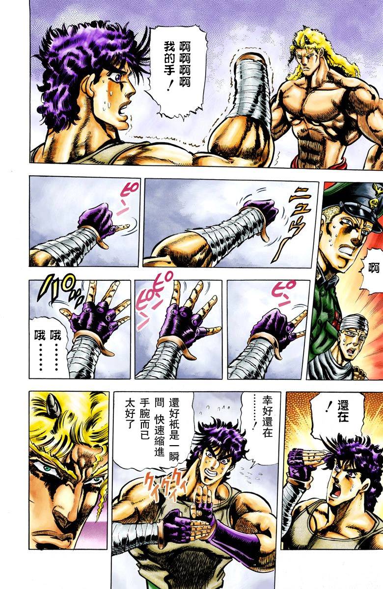 第2部02卷全彩63