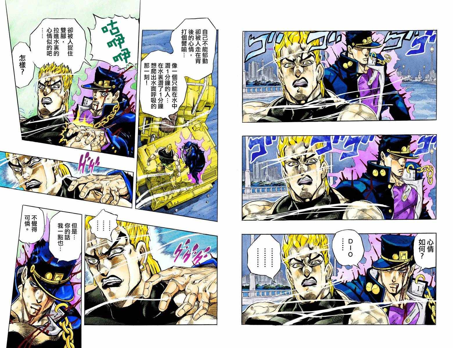 第3部16卷全彩74