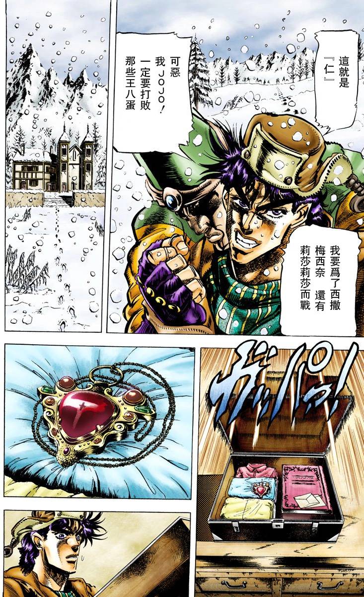 第2部06卷全彩11