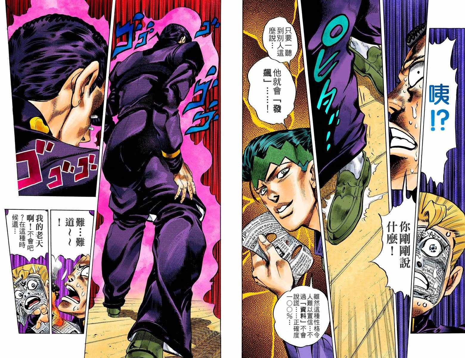 第4部07卷全彩20