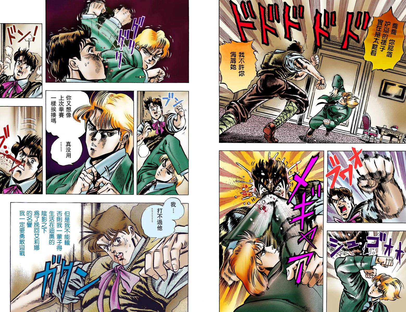 第1部01卷全彩49