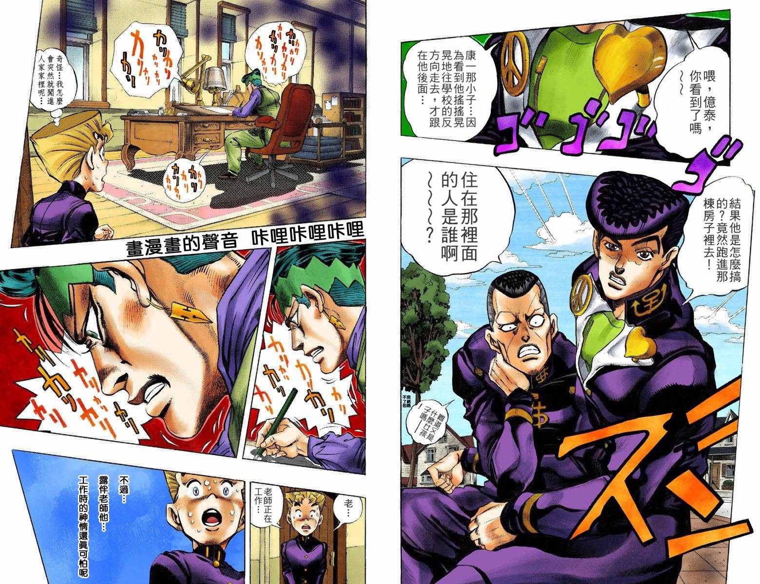 第4部06卷全彩88