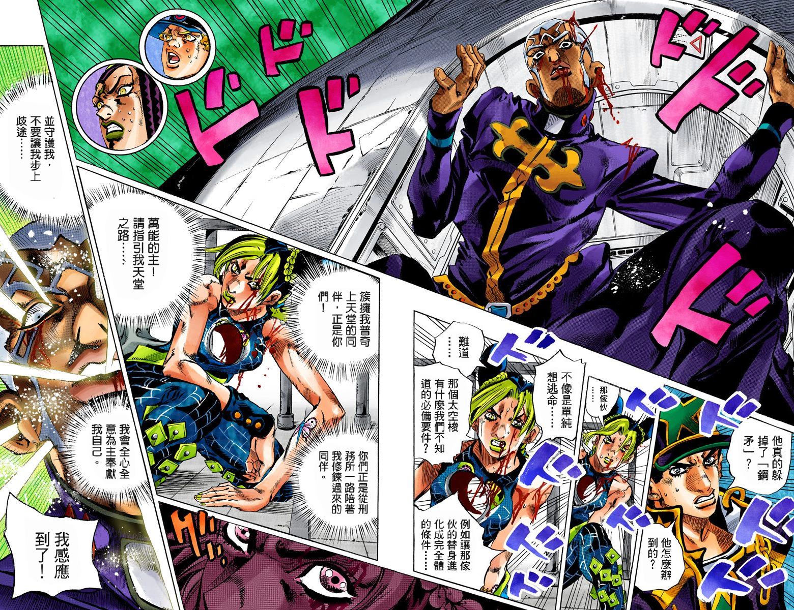 第6部17卷全彩22