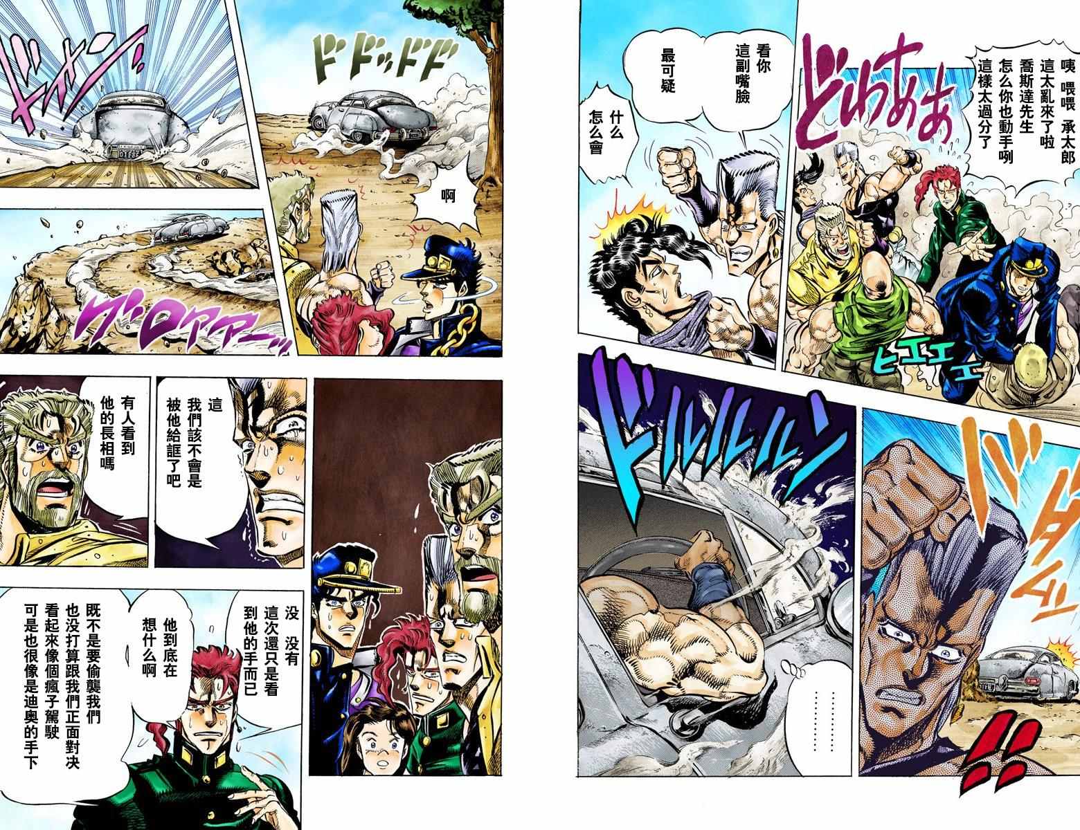 第3部04卷全彩89