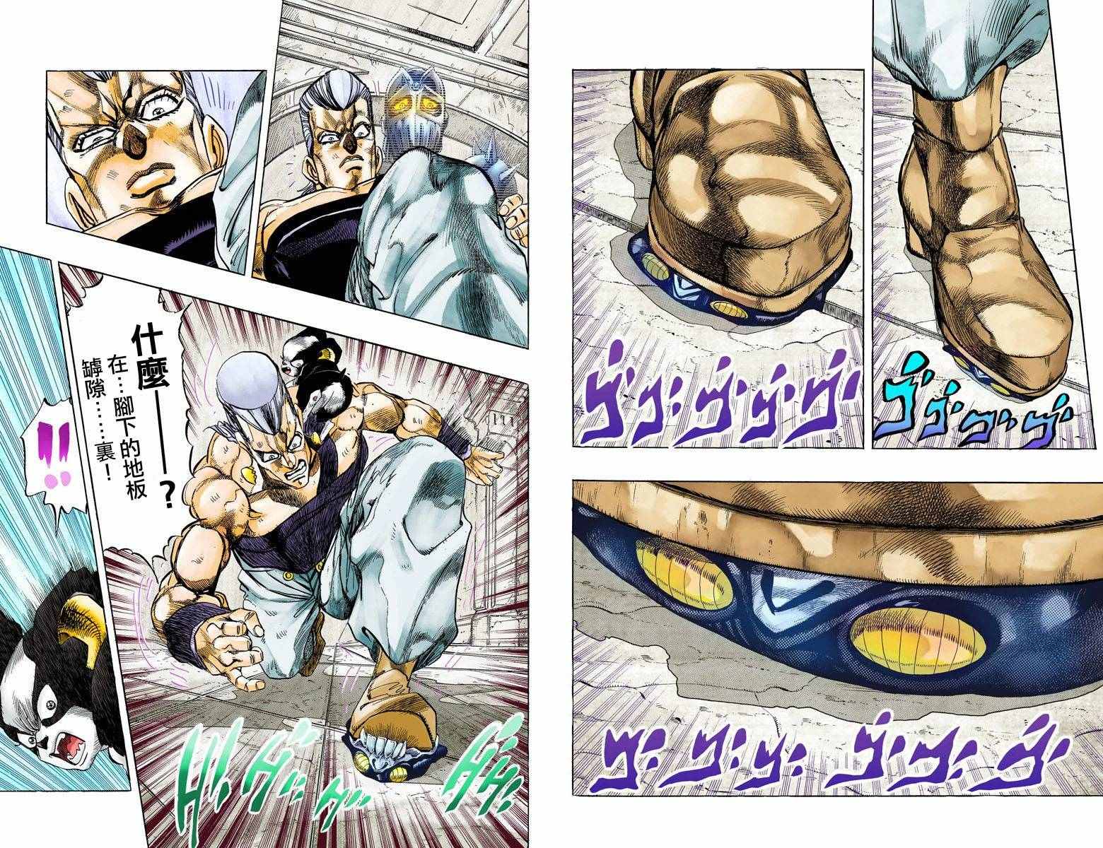 第3部14卷全彩36