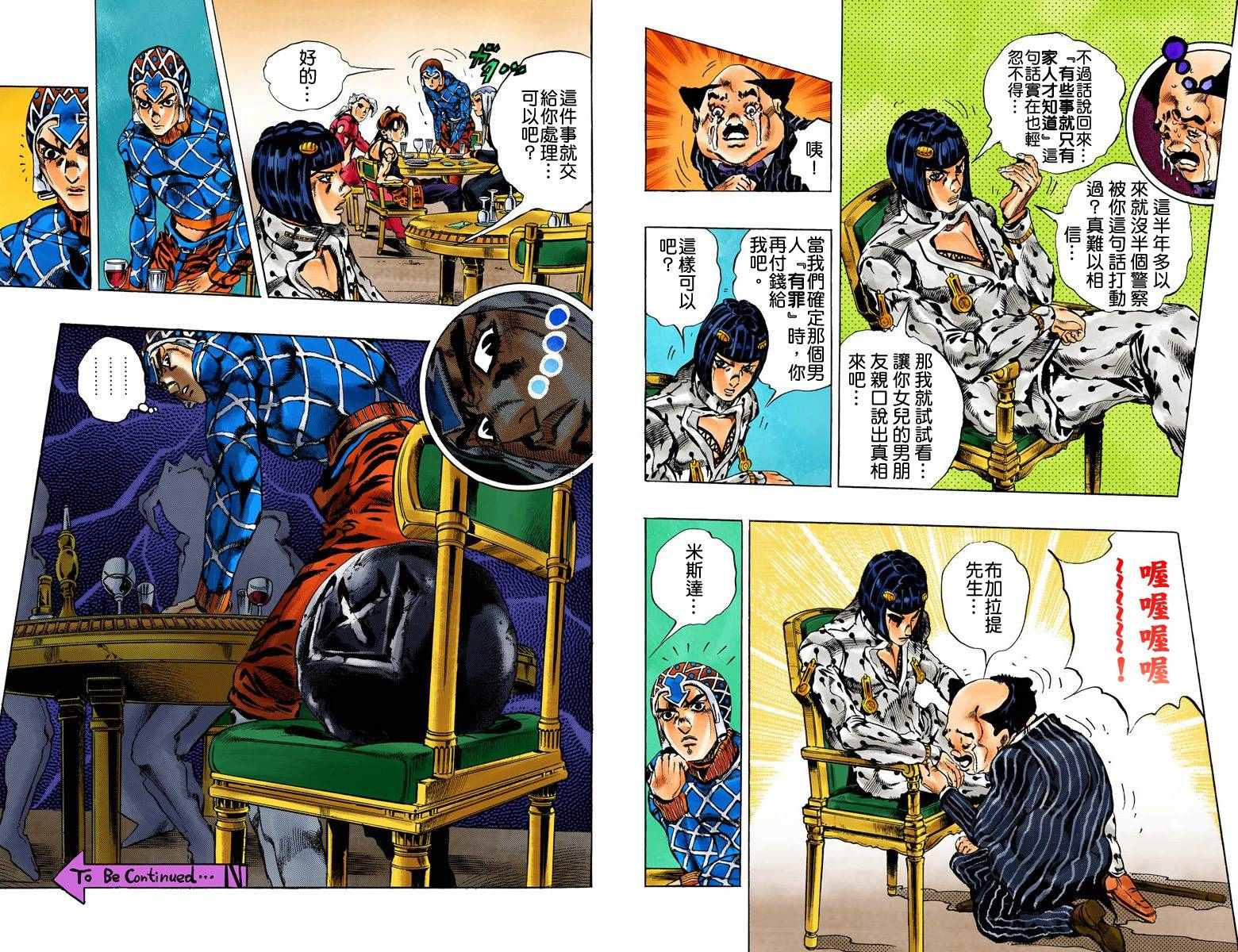 第5部17卷全彩71