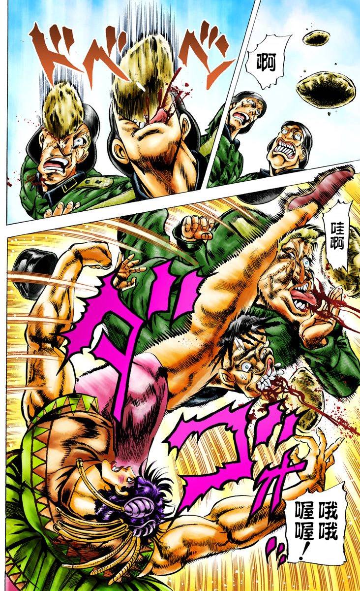 第2部02卷全彩13