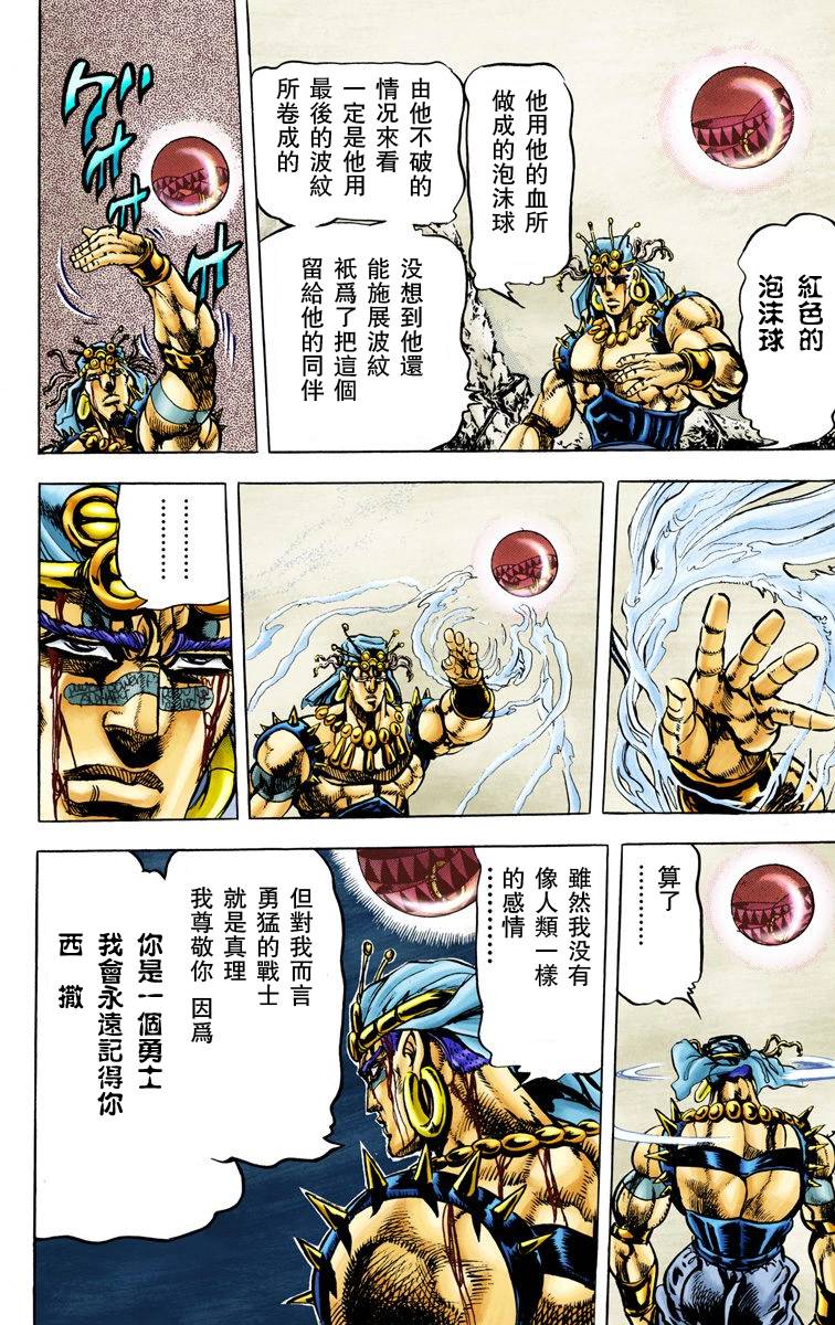 第2部05卷全彩116