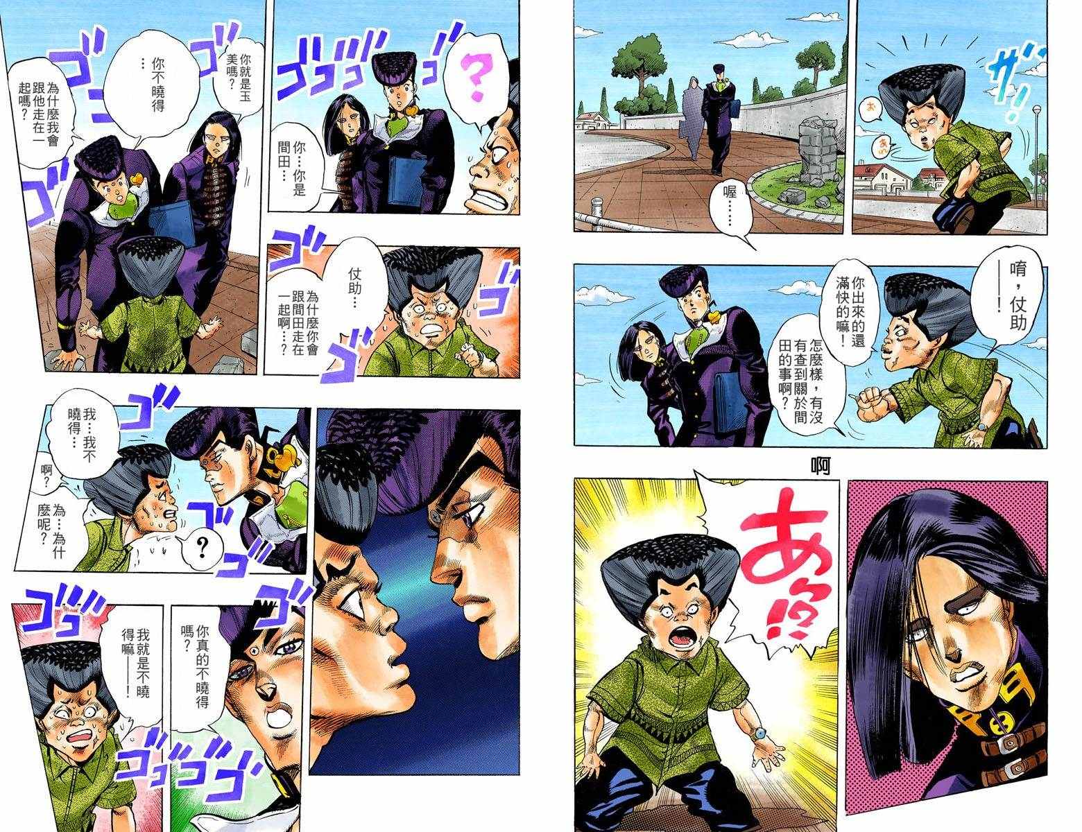 第4部03卷全彩79