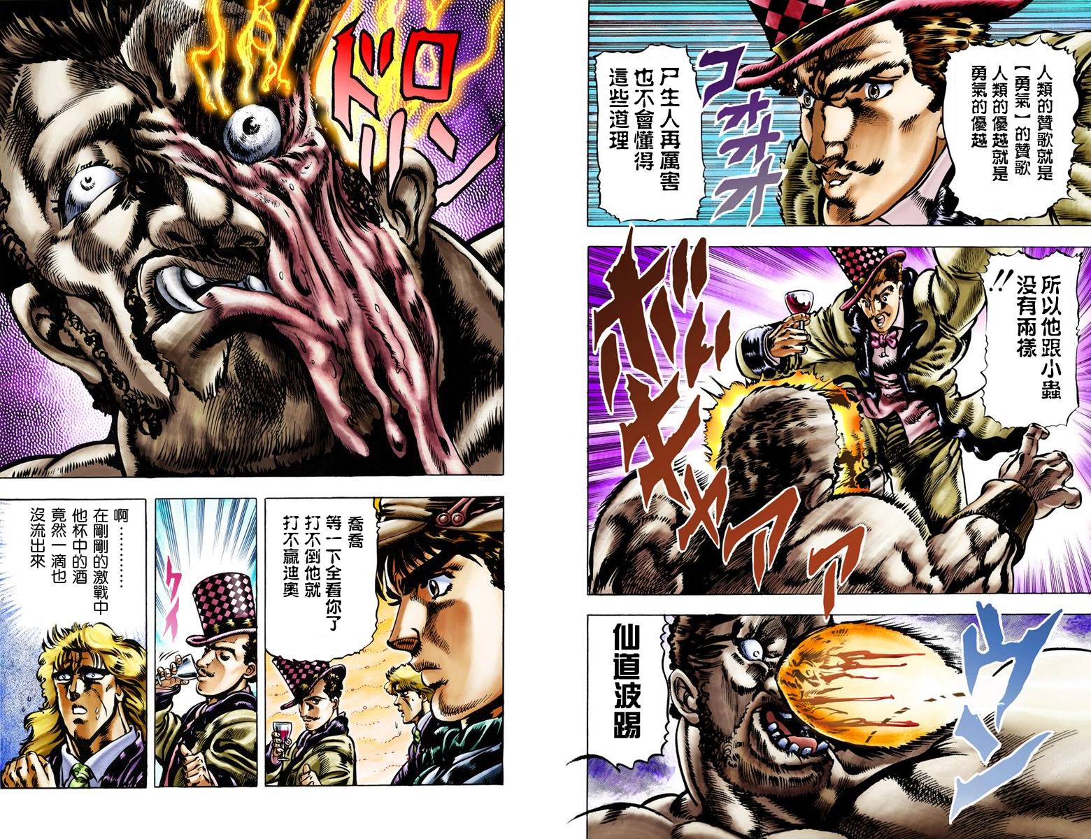 第1部03卷全彩48