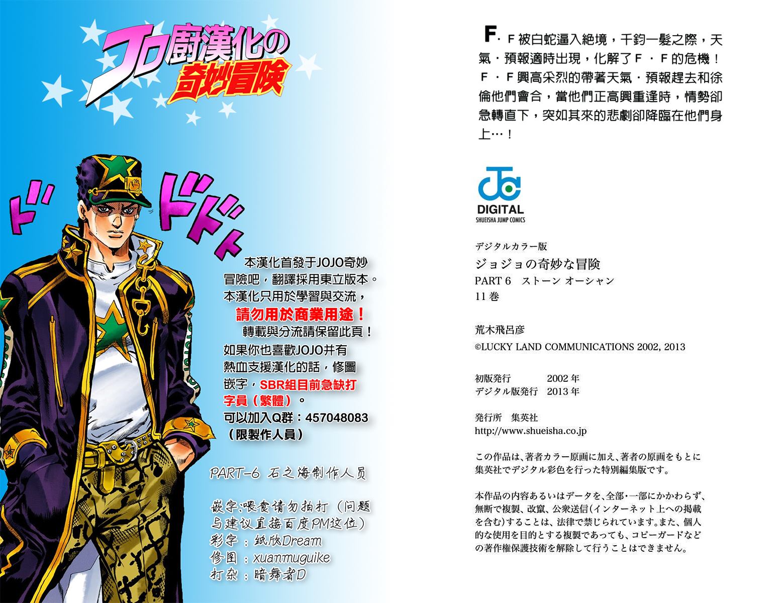 第6部11卷全彩96