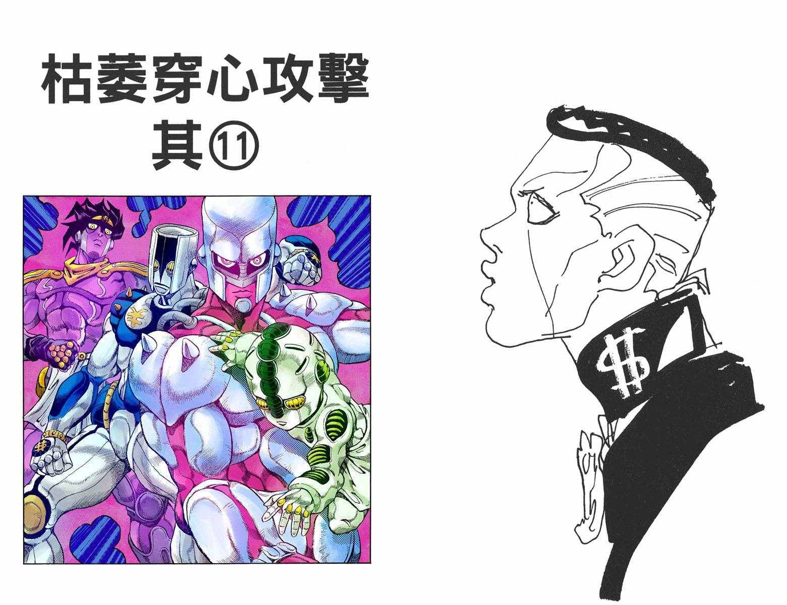 第4话11卷全彩43