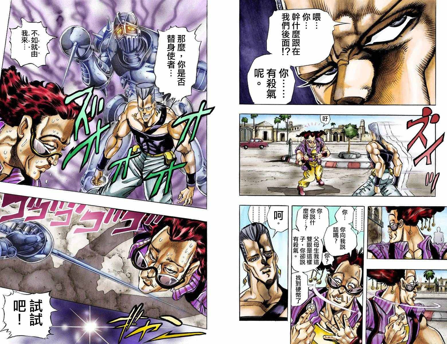 第3部10部全彩35