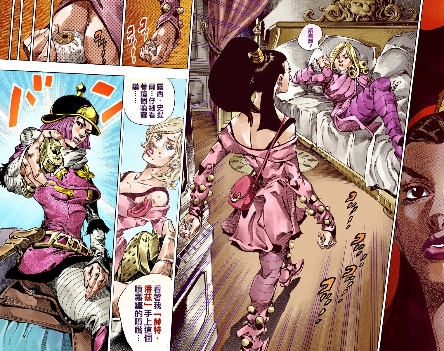 第7部13卷全彩16