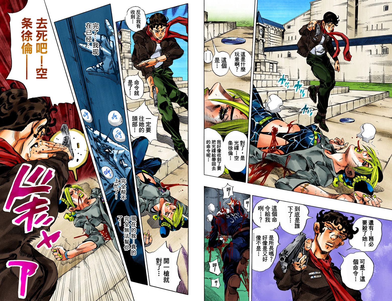 第6部06卷全彩30