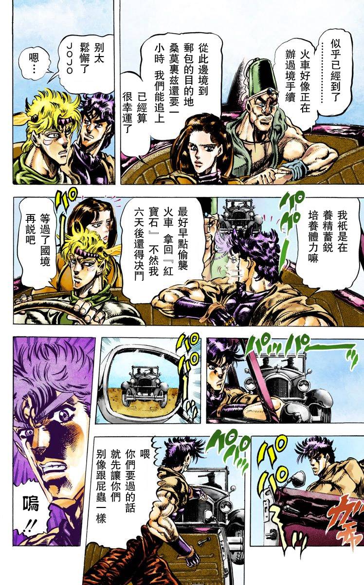 第2部04卷全彩118