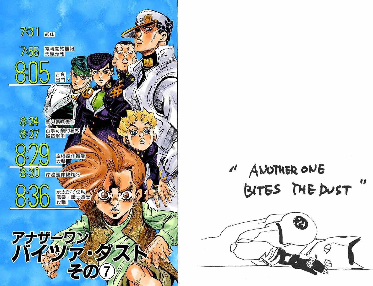 第4部17卷全彩61